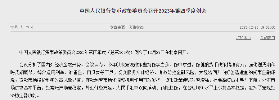 突发！人民币大涨，中国资产狂飙！