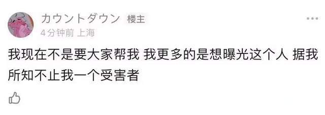 跟踪、监听、手机监控，网友晒报警回执单，控诉歌手毛华锋猥亵