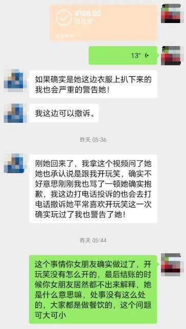 客人在菜里发现头发老板立即免单，回头查监控惊了：她自己放的！