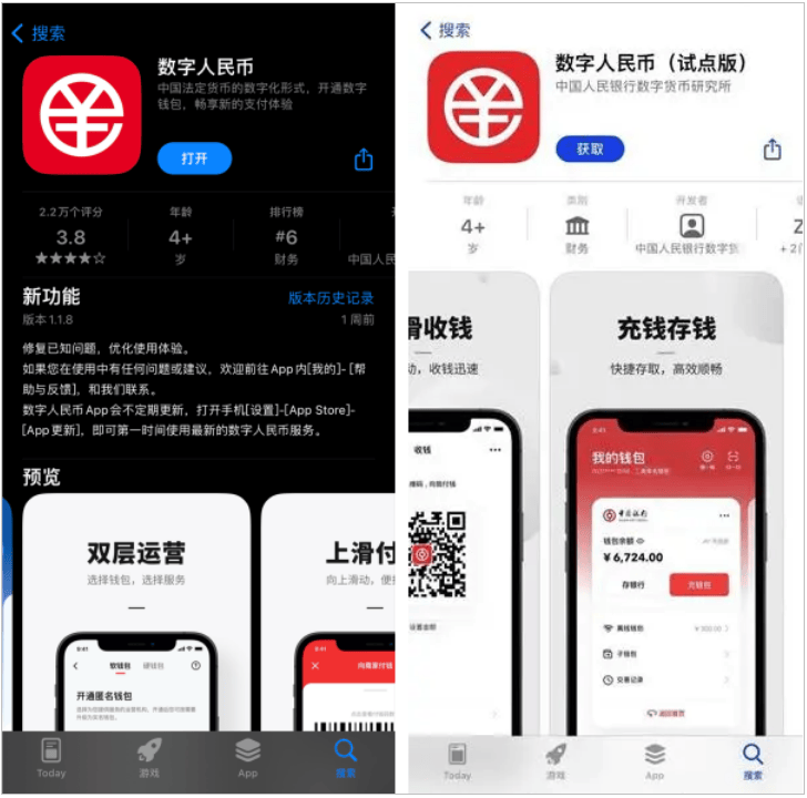 数字人民币App去掉“试点”字样，推行迎来新进展？