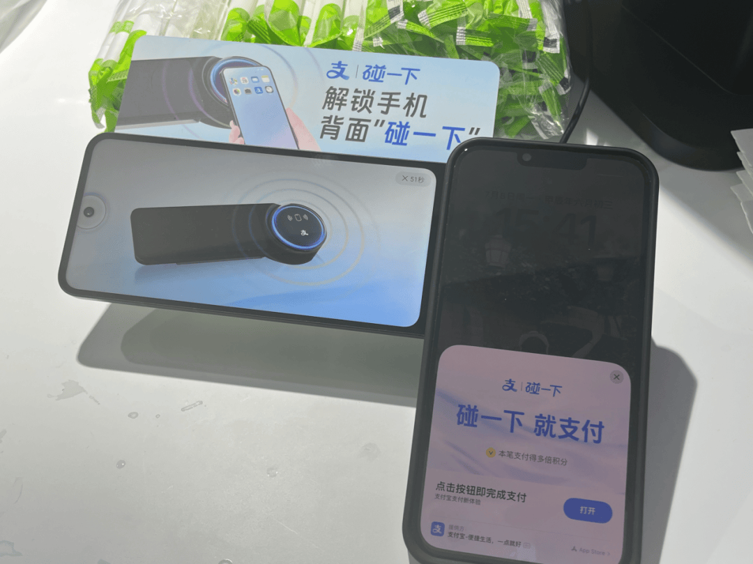 支付宝，不用扫码了？