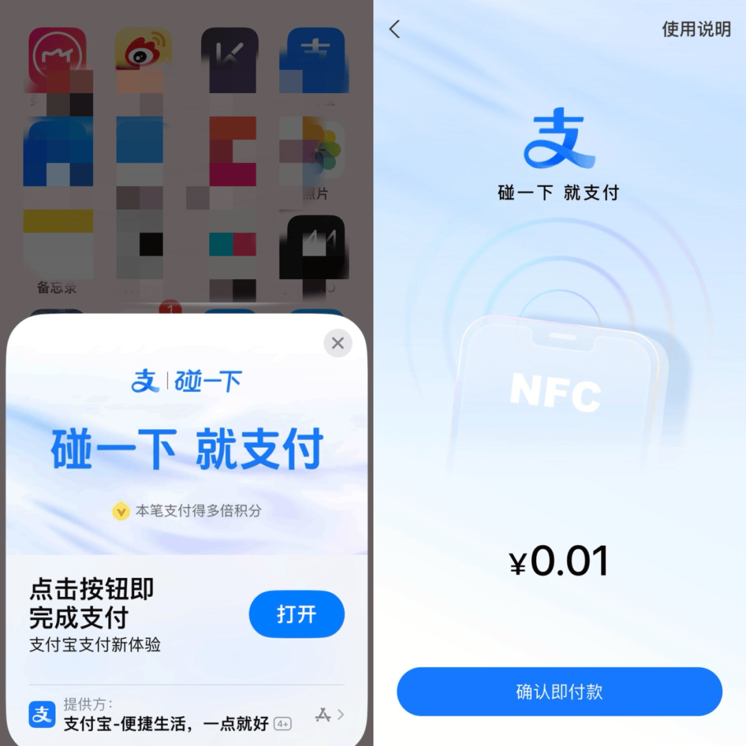 支付宝，不用扫码了？