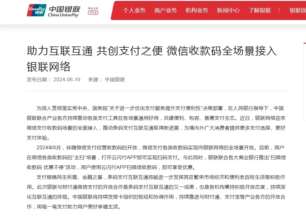 微信支付大消息！