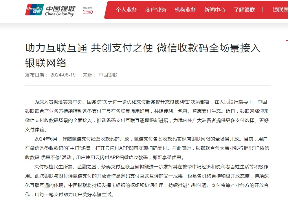 宣布了！微信支付大消息