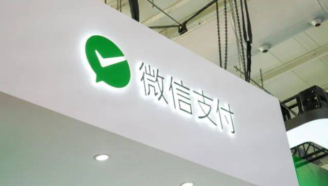 马来钱包暂停运营？微信支付回应