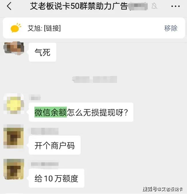 微信余额提现不要钱啦！