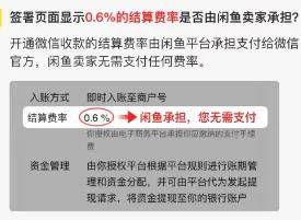 微信余额提现不要钱啦！