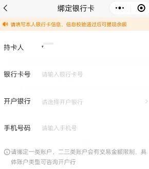 微信余额提现不要钱啦！