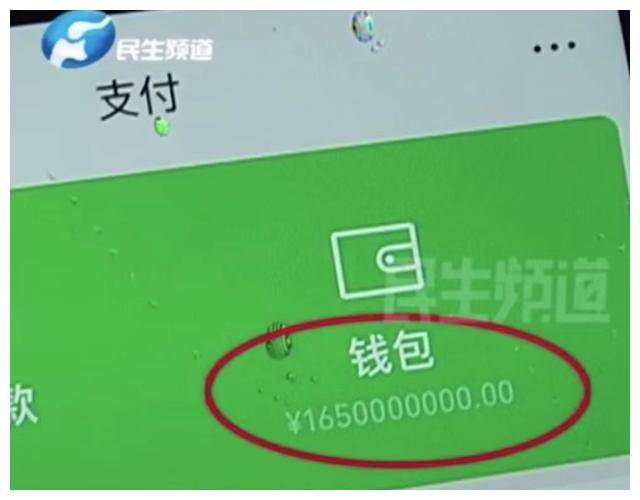 男子吃饭遇大哥，微信余额上千万，本以为遇见金主，结果反被套路