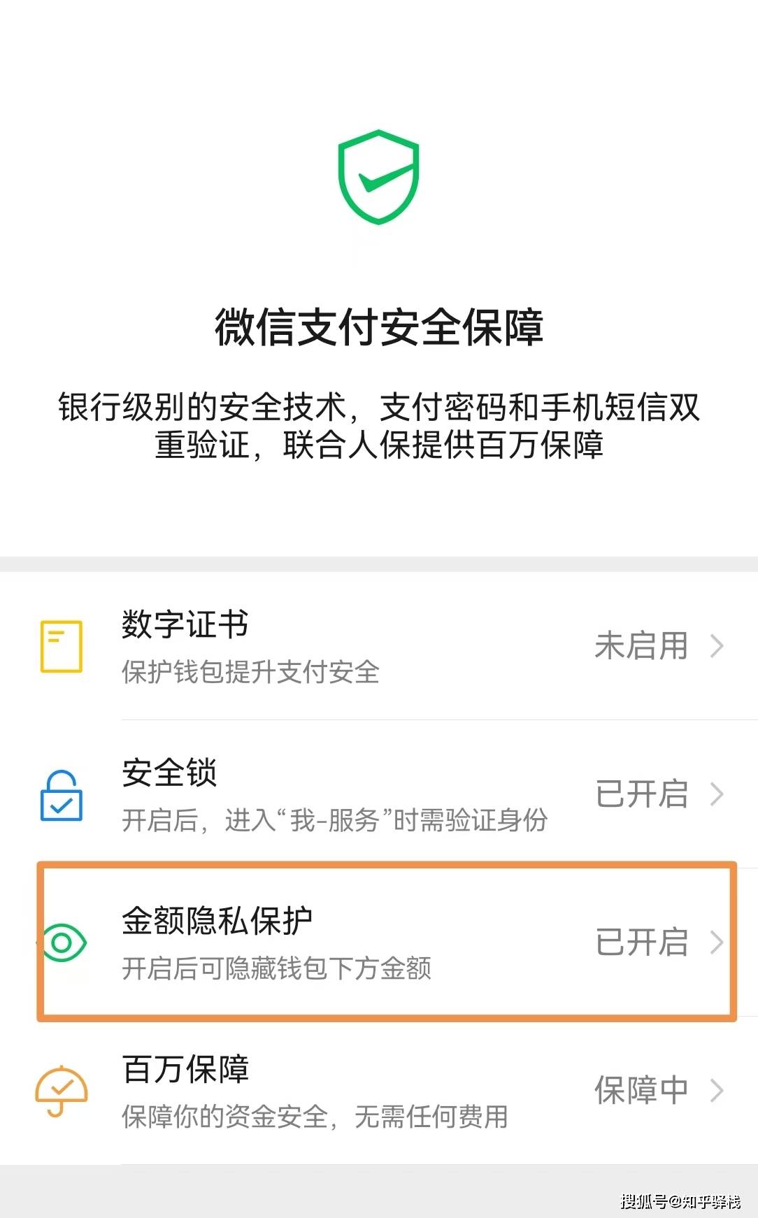 微信余额新玩法：隐藏功能大揭秘，你的小金库也能隐身了！