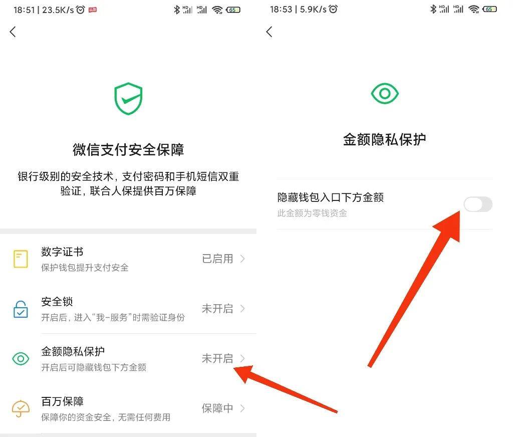 微信钱包有余额的，马上关闭这2个开关，否则别人可能会盗刷你的银行卡