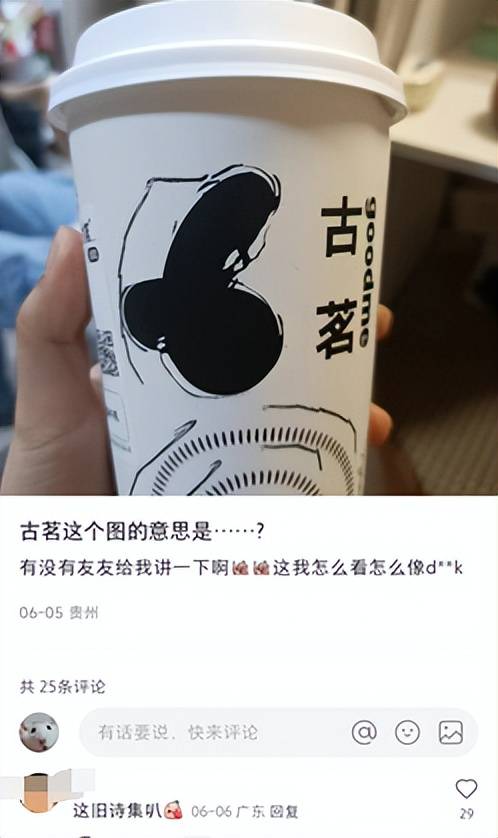 蜜雪冰城新品因味道太像脚臭遭疯抢？大伙的XP别太离谱……