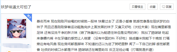蜜雪冰城新品因味道太像脚臭遭疯抢？大伙的XP别太离谱……