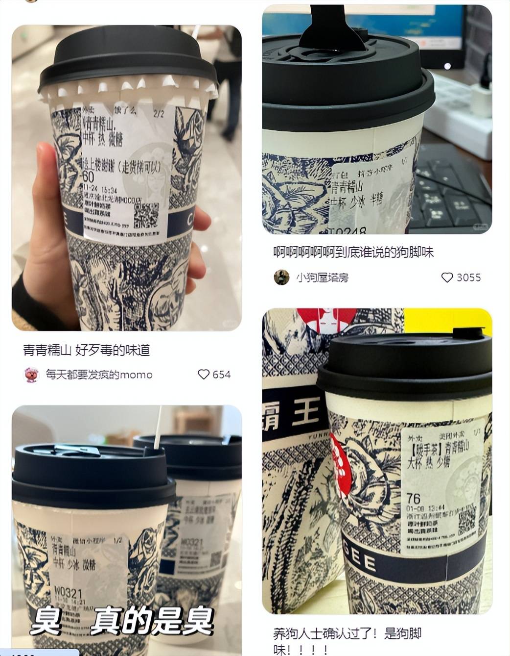 蜜雪冰城新品因味道太像脚臭遭疯抢？大伙的XP别太离谱……