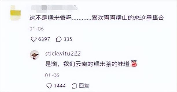 蜜雪冰城新品因味道太像脚臭遭疯抢？大伙的XP别太离谱……