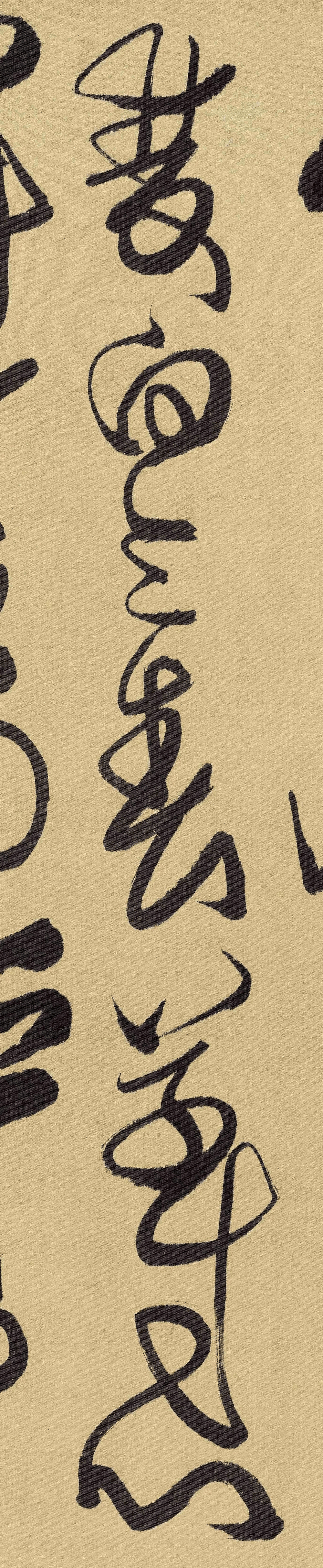 傅山大草立轴《双寿诗轴》，“满”字当先！