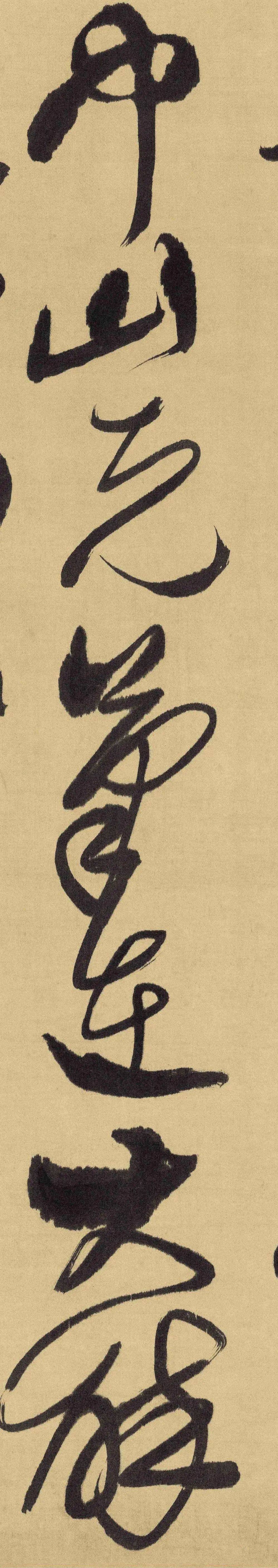 傅山大草立轴《双寿诗轴》，“满”字当先！