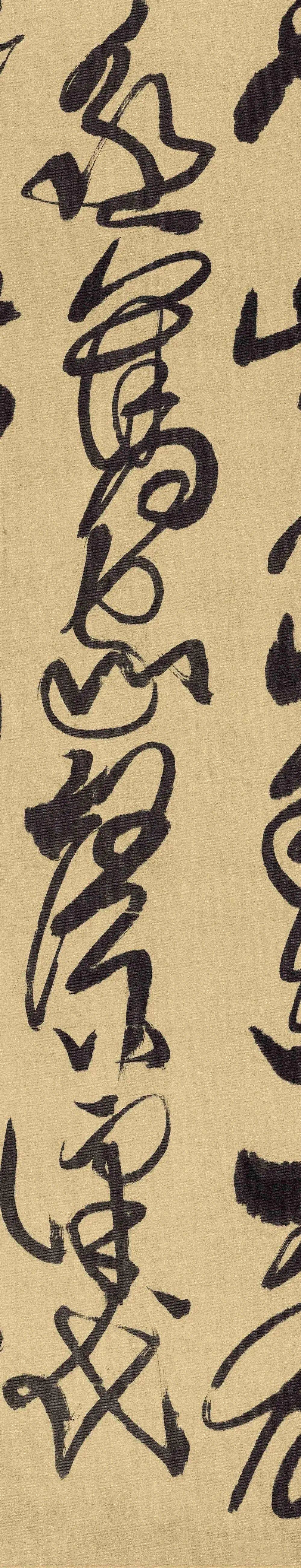 傅山大草立轴《双寿诗轴》，“满”字当先！