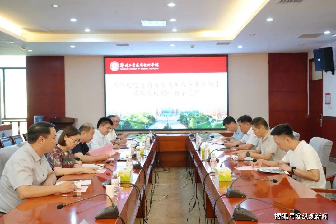 河南省退役军人事务厅二级巡视员赵龙一行到郑州工业应用技术学院调研指导工作